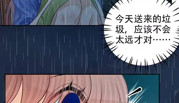 《重生只为追影帝》231.一定要让你看到！ 第86页