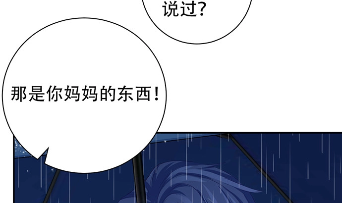 《重生只为追影帝》231.一定要让你看到！ 第21页