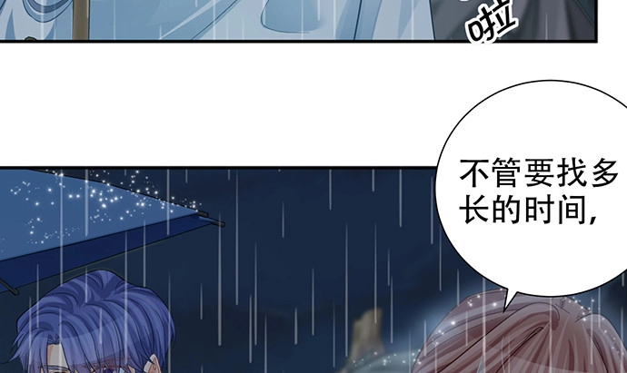 《重生只为追影帝》231.一定要让你看到！ 第54页