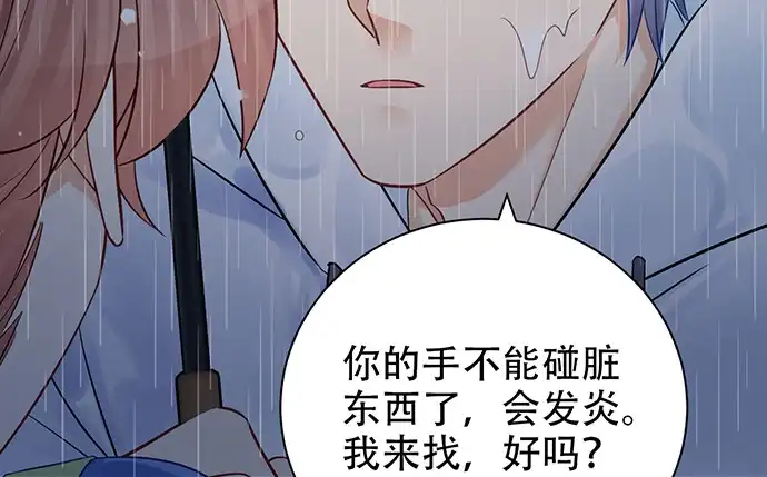 《重生只为追影帝》231.一定要让你看到！ 第76页