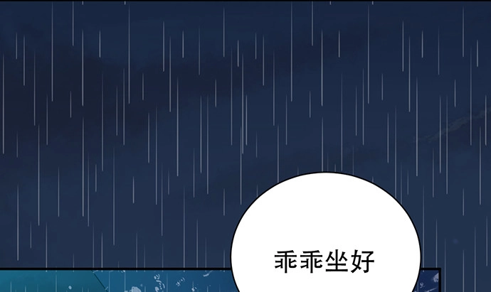 《重生只为追影帝》231.一定要让你看到！ 第72页
