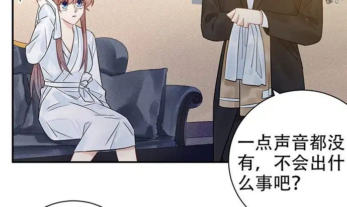 《重生只为追影帝》231.一定要让你看到！ 第116页