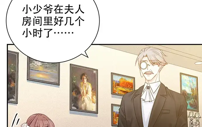 《重生只为追影帝》231.一定要让你看到！ 第115页