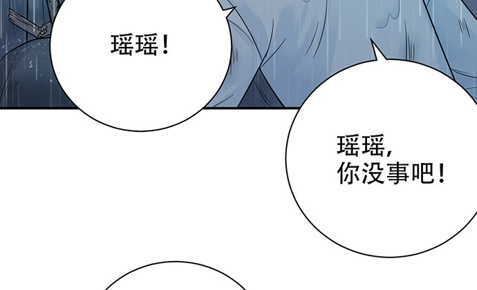 《重生只为追影帝》231.一定要让你看到！ 第102页