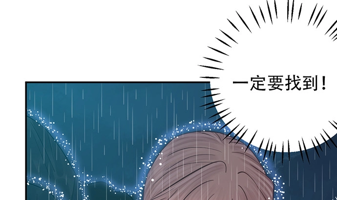 《重生只为追影帝》231.一定要让你看到！ 第65页