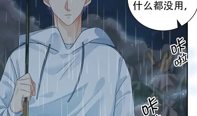 《重生只为追影帝》231.一定要让你看到！ 第53页