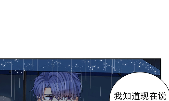 《重生只为追影帝》231.一定要让你看到！ 第52页