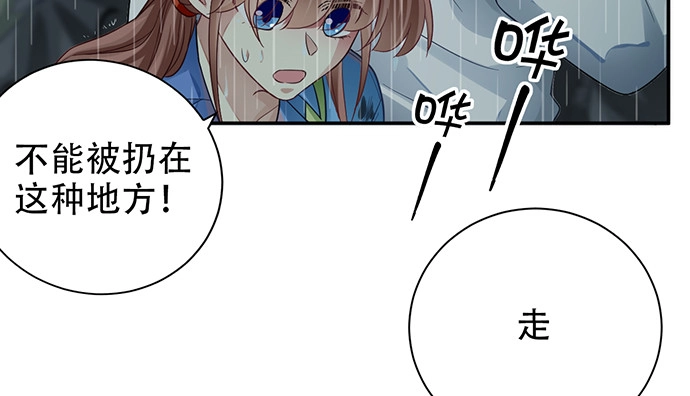 《重生只为追影帝》231.一定要让你看到！ 第25页