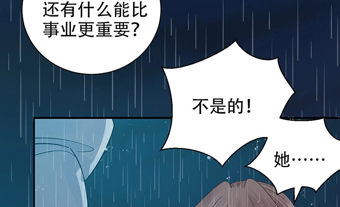 《重生只为追影帝》231.一定要让你看到！ 第41页