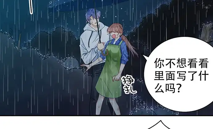《重生只为追影帝》231.一定要让你看到！ 第33页