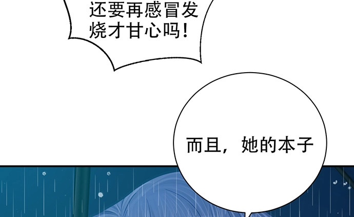 《重生只为追影帝》231.一定要让你看到！ 第36页