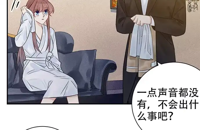 《重生只为追影帝》231.一定要让你看到！ 第132页