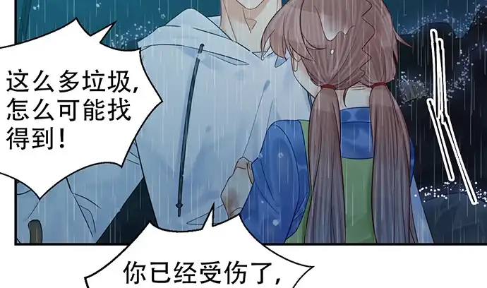 《重生只为追影帝》231.一定要让你看到！ 第35页