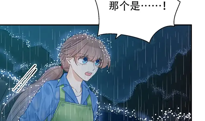 《重生只为追影帝》231.一定要让你看到！ 第93页