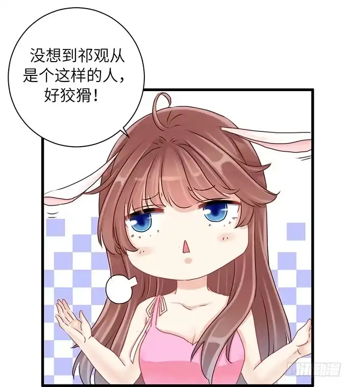 《重生只为追影帝》24.机会只给有准备的人 第42页
