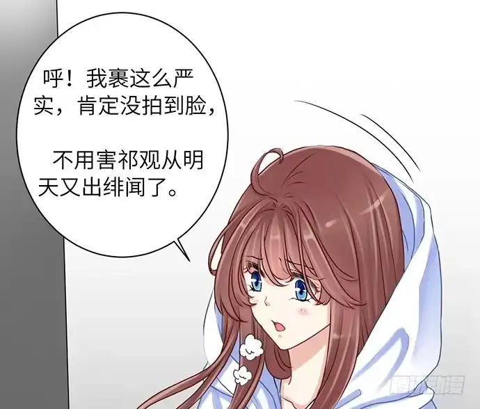 《重生只为追影帝》24.机会只给有准备的人 第27页