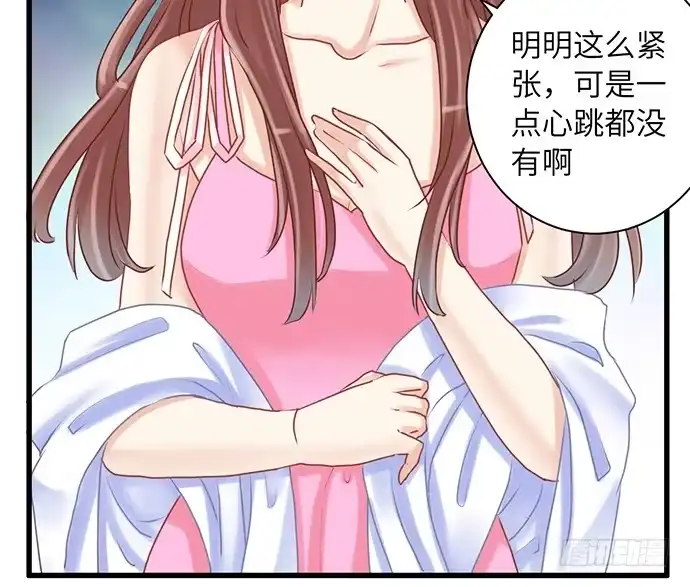 《重生只为追影帝》24.机会只给有准备的人 第32页