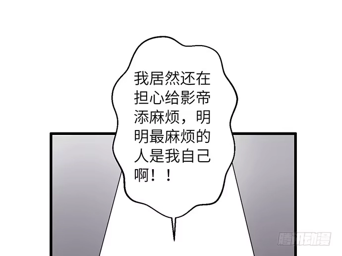 《重生只为追影帝》24.机会只给有准备的人 第33页