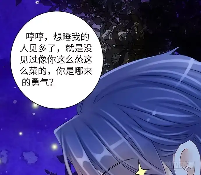 《重生只为追影帝》24.机会只给有准备的人 第40页
