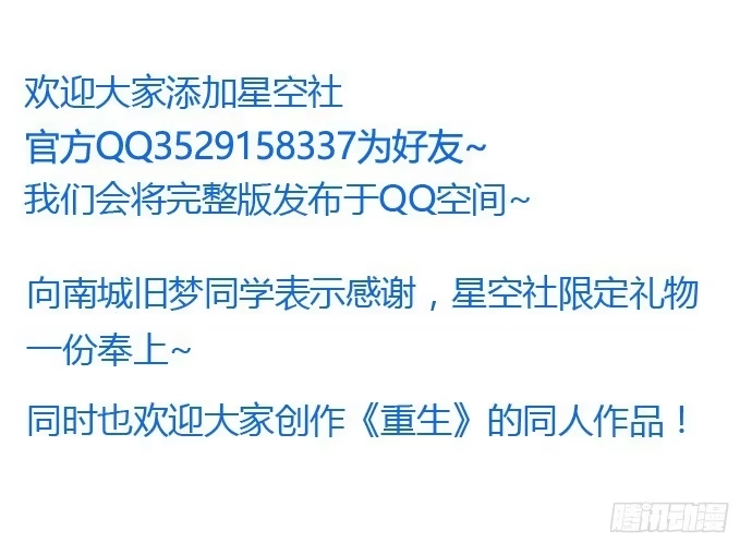 《重生只为追影帝》24.机会只给有准备的人 第89页