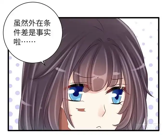 《重生只为追影帝》24.机会只给有准备的人 第68页