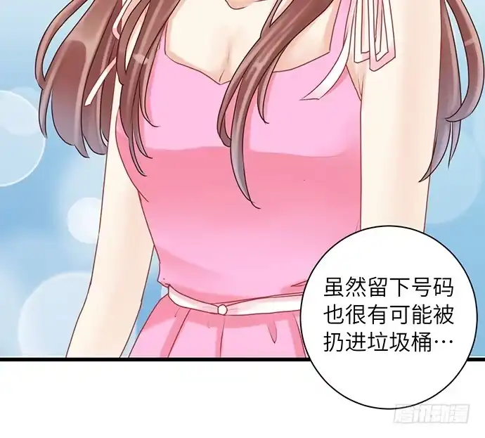 《重生只为追影帝》24.机会只给有准备的人 第60页