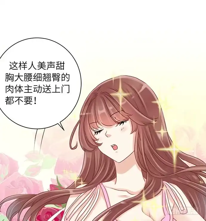 《重生只为追影帝》24.机会只给有准备的人 第36页