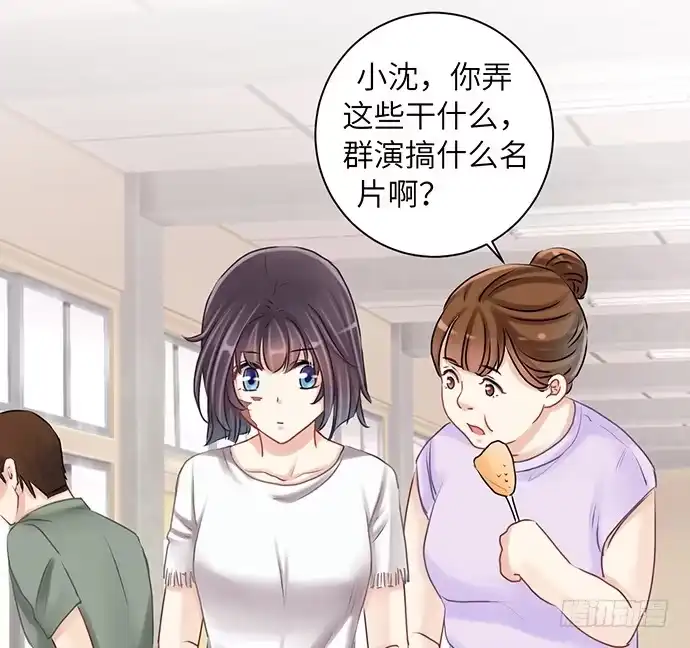 《重生只为追影帝》24.机会只给有准备的人 第64页
