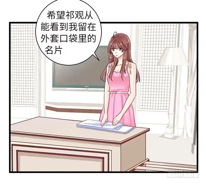 《重生只为追影帝》24.机会只给有准备的人 第58页