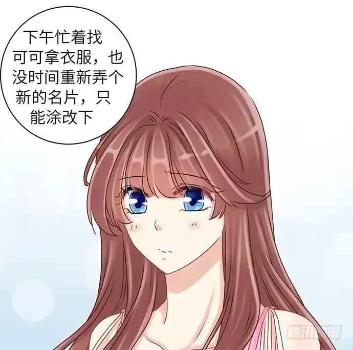 《重生只为追影帝》24.机会只给有准备的人 第59页