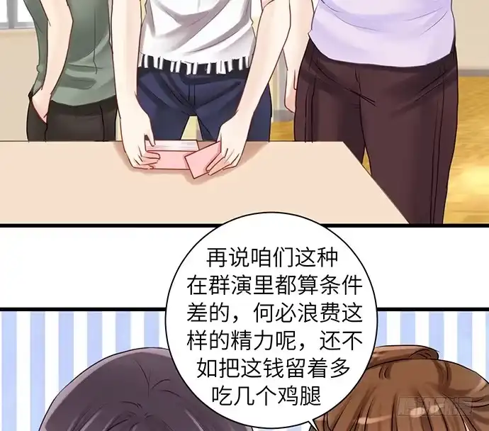 《重生只为追影帝》24.机会只给有准备的人 第65页