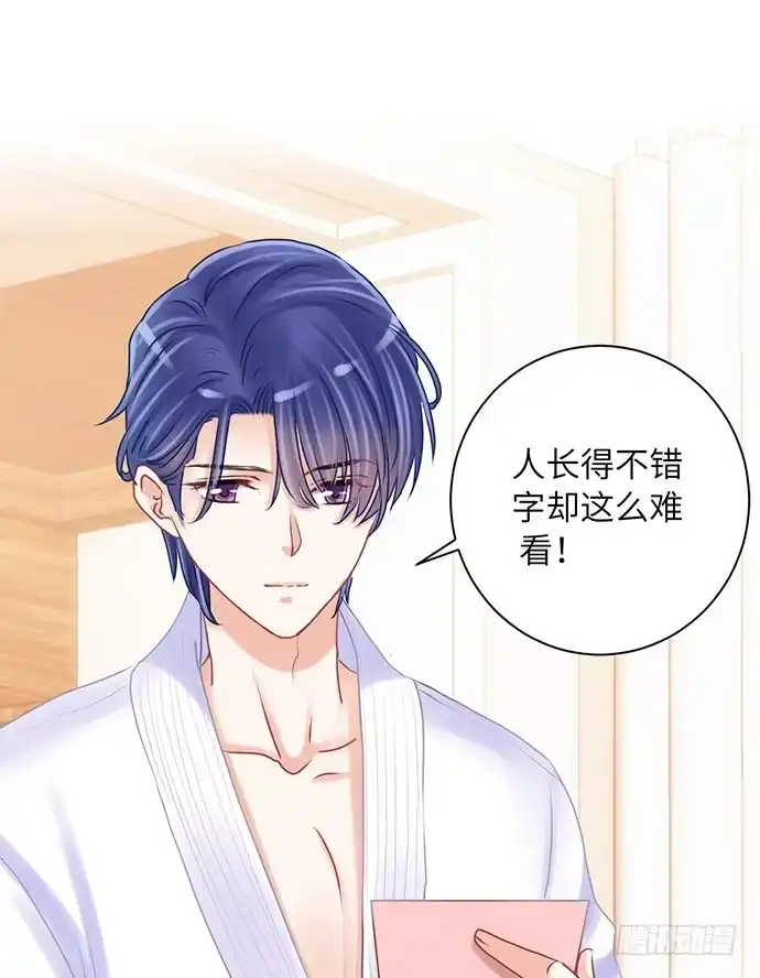 《重生只为追影帝》24.机会只给有准备的人 第75页