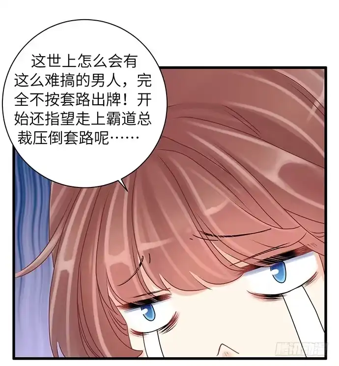 《重生只为追影帝》24.机会只给有准备的人 第35页