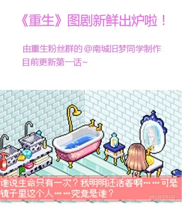 《重生只为追影帝》24.机会只给有准备的人 第83页