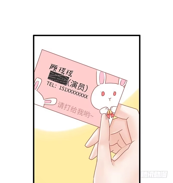 《重生只为追影帝》24.机会只给有准备的人 第56页