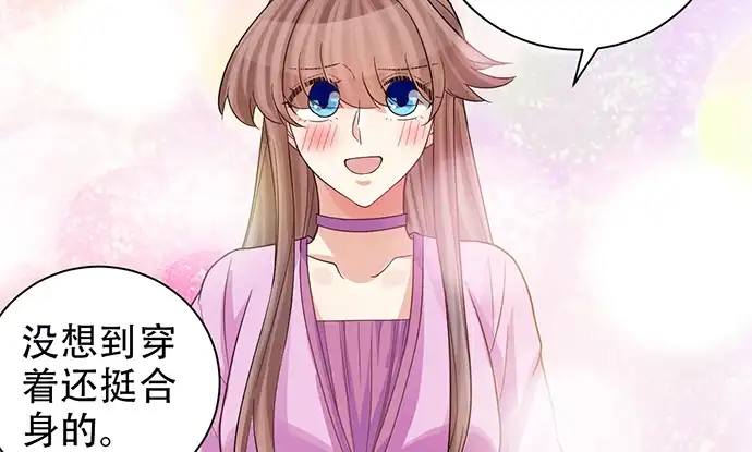 《重生只为追影帝》232.她的心情 第108页