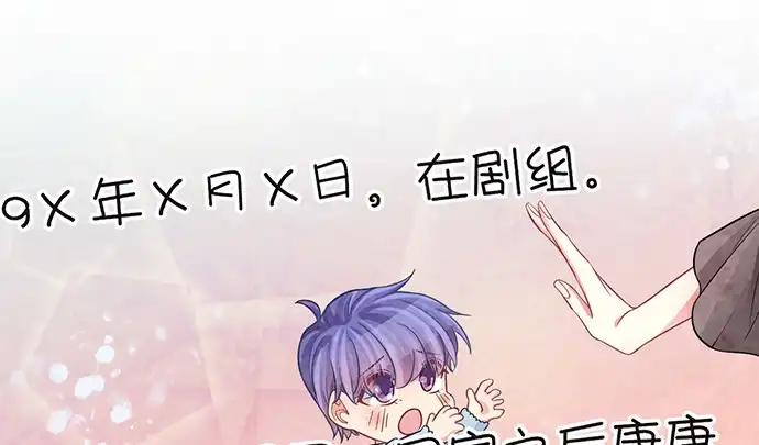 《重生只为追影帝》232.她的心情 第29页