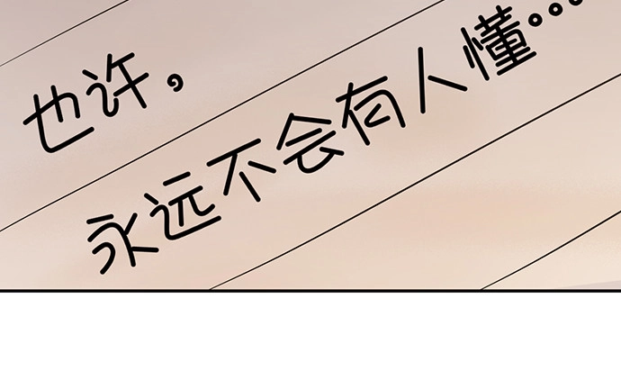 《重生只为追影帝》232.她的心情 第77页