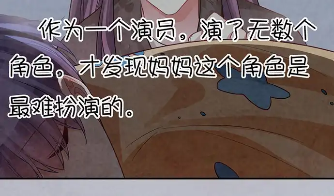 《重生只为追影帝》232.她的心情 第45页