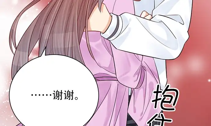 《重生只为追影帝》232.她的心情 第131页