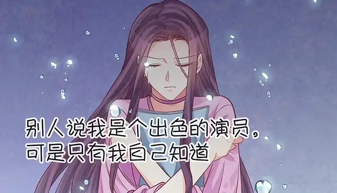 《重生只为追影帝》232.她的心情 第57页
