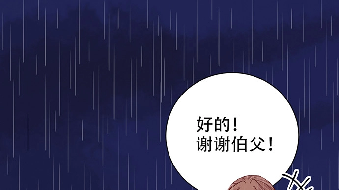 《重生只为追影帝》232.她的心情 第160页