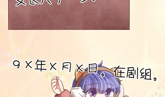 《重生只为追影帝》232.她的心情 第32页