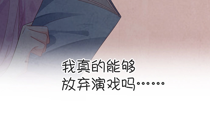 《重生只为追影帝》232.她的心情 第53页
