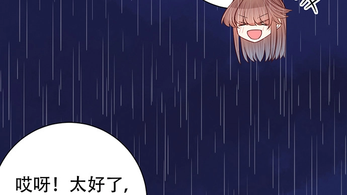 《重生只为追影帝》232.她的心情 第161页