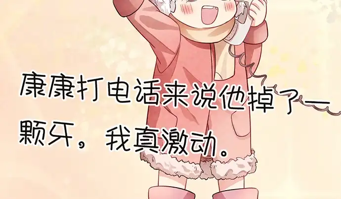 《重生只为追影帝》232.她的心情 第33页