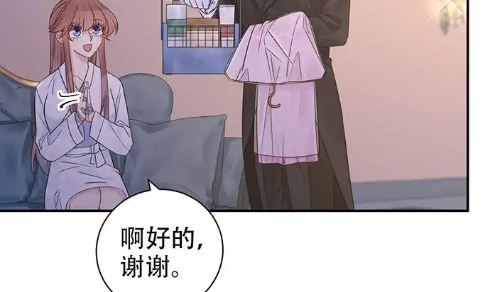 《重生只为追影帝》232.她的心情 第96页