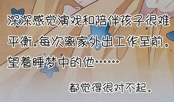 《重生只为追影帝》232.她的心情 第43页