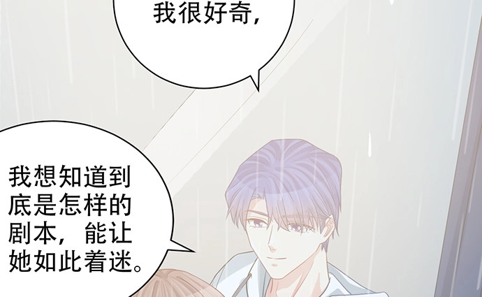 《重生只为追影帝》232.她的心情 第139页