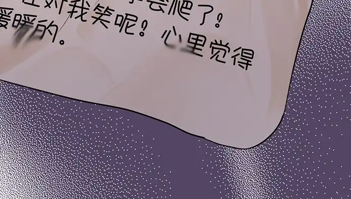 《重生只为追影帝》232.她的心情 第23页